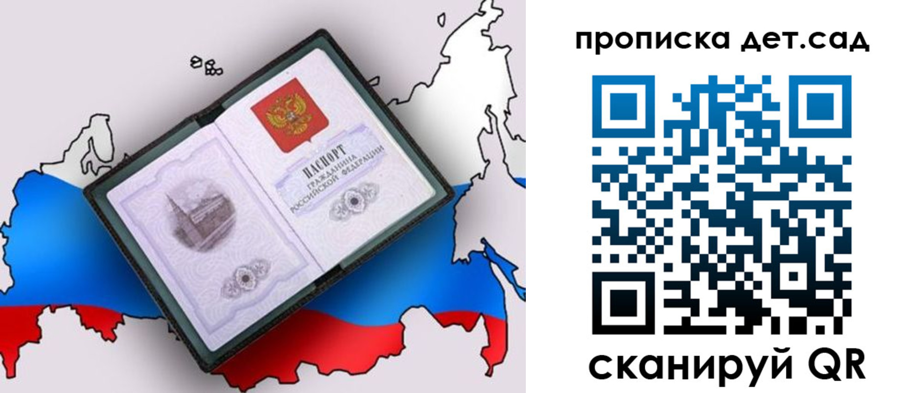 временная регистрация для школы в Костомукше