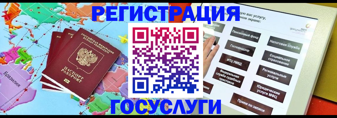 регистрация для школы в Костомукше