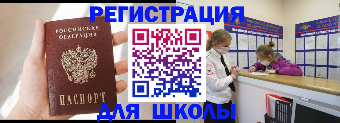 временная регистрация госуслуги в Костомукше