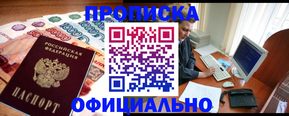 временная регистрация адрес в Костомукше